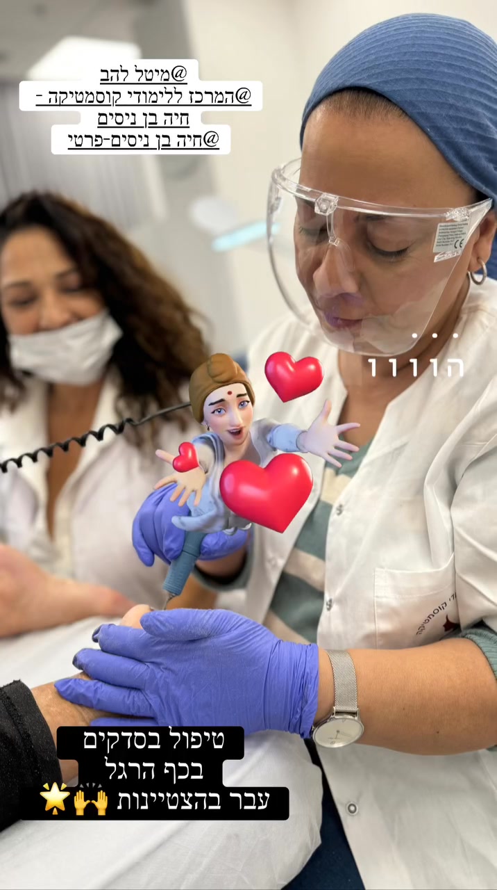סדקים יובש אי נוחות? אחרי טיפול אחד - רכות, נוחות, וחיוך 😇 זה לא פילטר ...