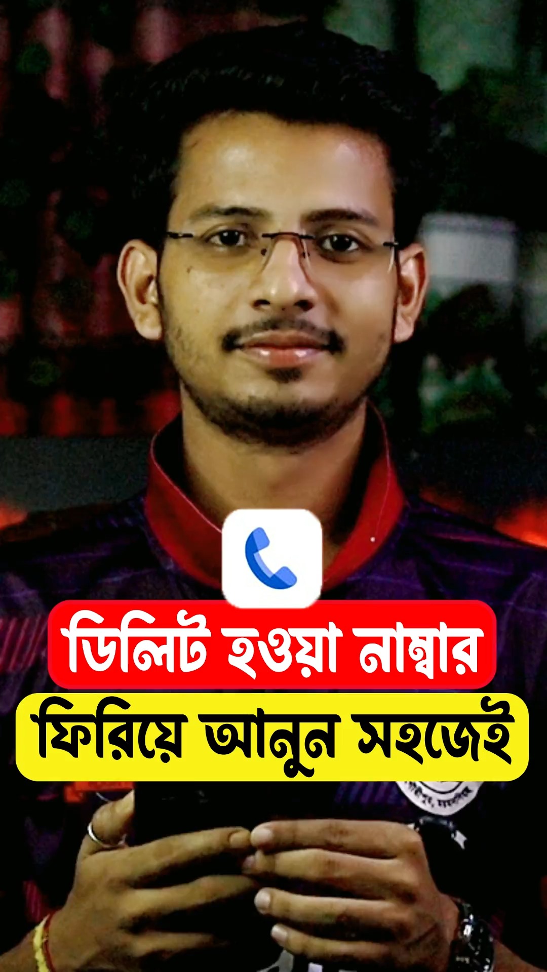 Sadhon Chandra Das