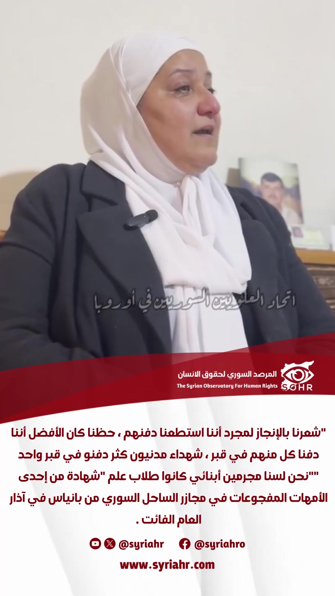 شعرنا بالإنجاز لمجرد أننا استطعنا دفـ ـنـ ـهـ ـم، حظنا كان الأفضل أننا ...