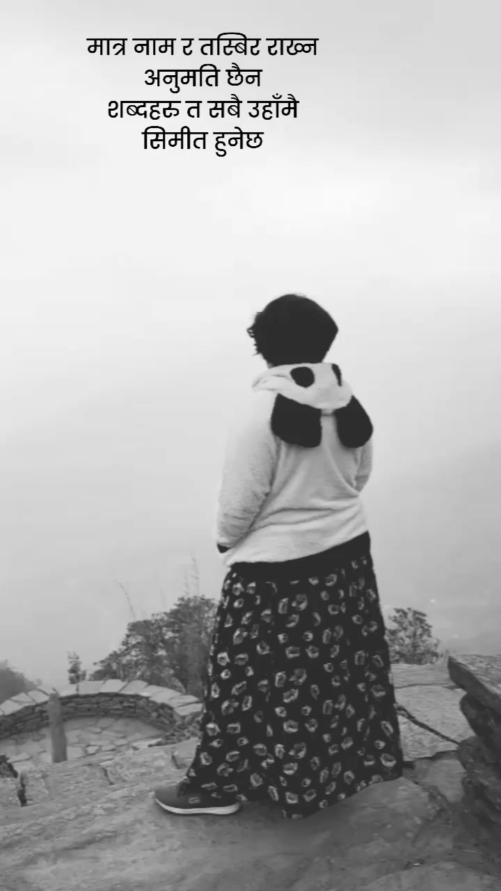 मात्र नाम र तस्बिर राख्न अनुमति छैन शब्दहरु त सबै उहाँमै सिमीत हुनेछ ...