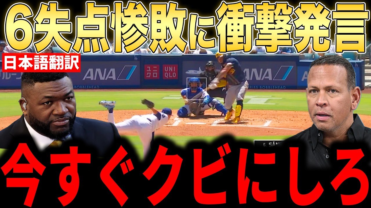 メジャー 海外 の 反応