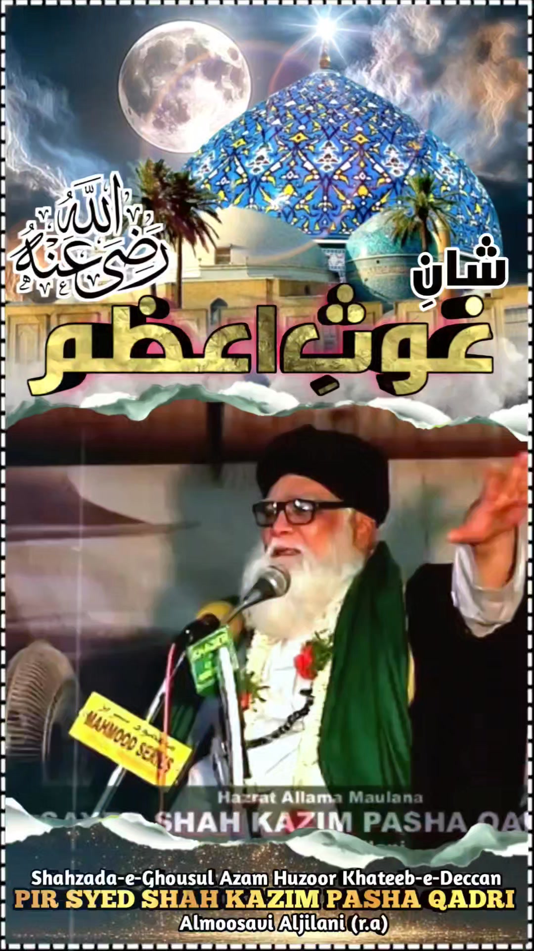 Shaane Ghouse Azam (r.z) | Khateeb E Deccan | Facebook