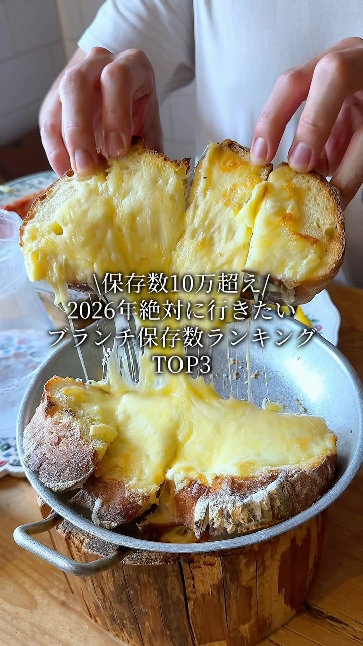 おいしい 東京 (@0141toky0) • Facebook