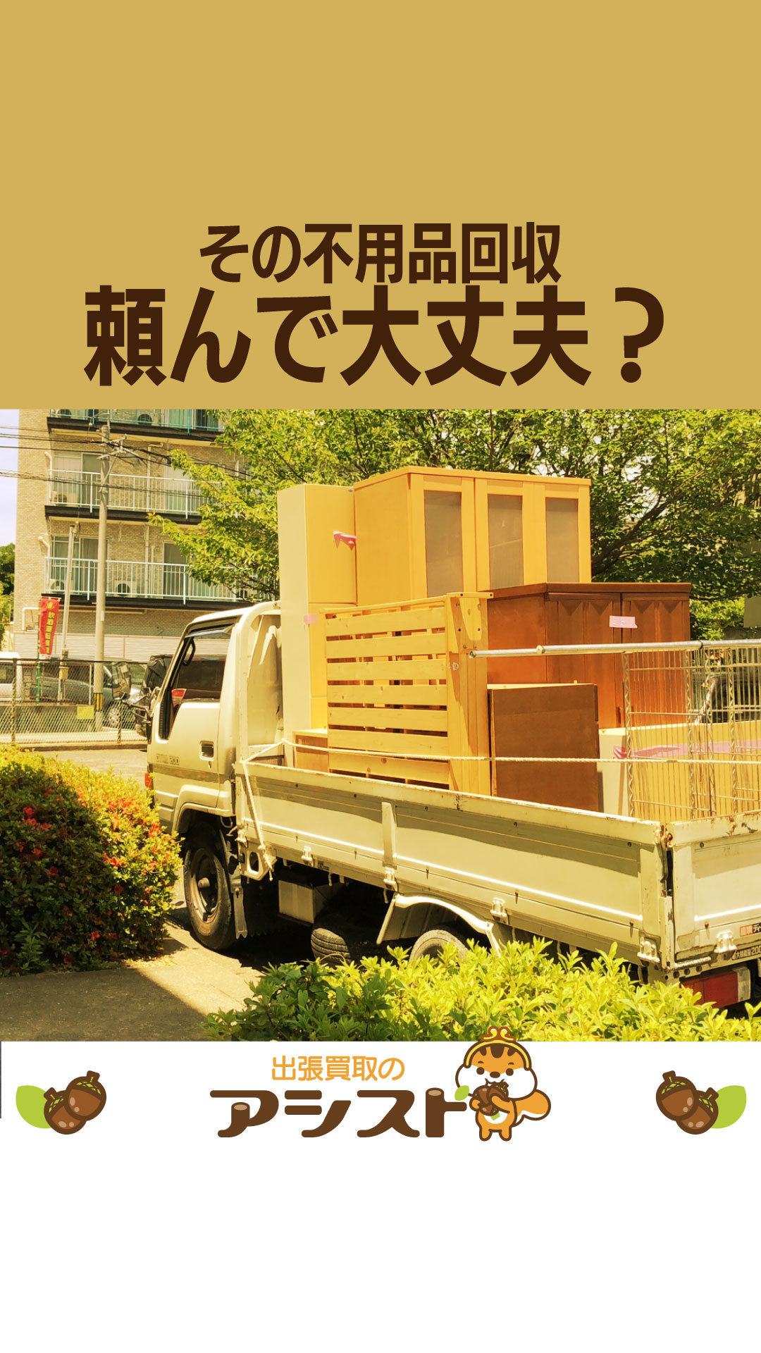 アシスト 大和 本店