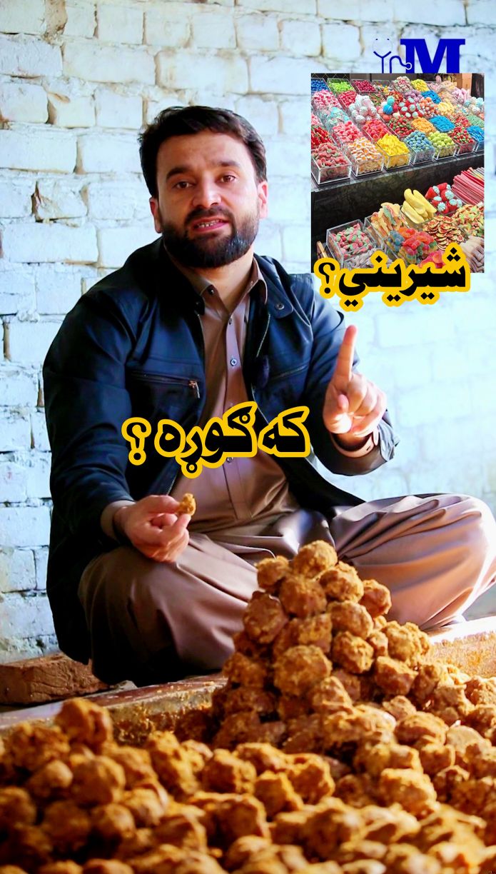 ګوړه که دا نورې شیرین یانې ؟ ويډیو مو له ملګرو سره شیر کړئ واټساپ نمبر ...