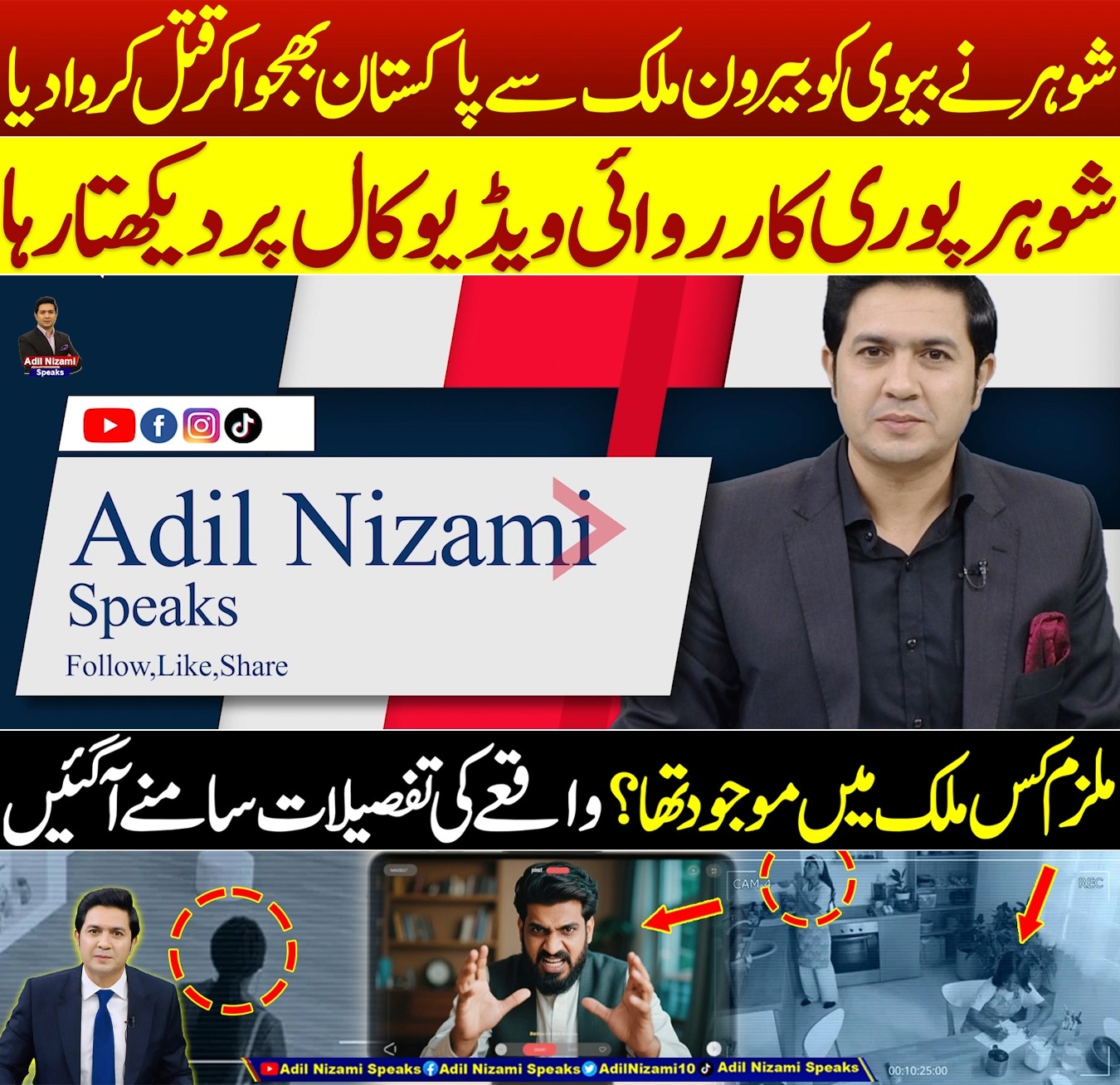 Rawalpindi Wah Cant Sumaira Aziz Case | Husband Sends wife to Pakistan ...