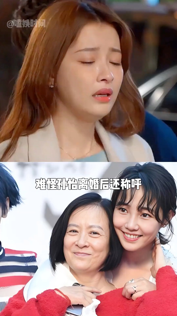 分道扬镳4年后，为何孙怡还称呼前婆婆王京花为妈？看到她为董子健宣传新电影，才知什么是体面分开#孙怡 #王京花 #董子健 #影娱热点团 #内容 ...