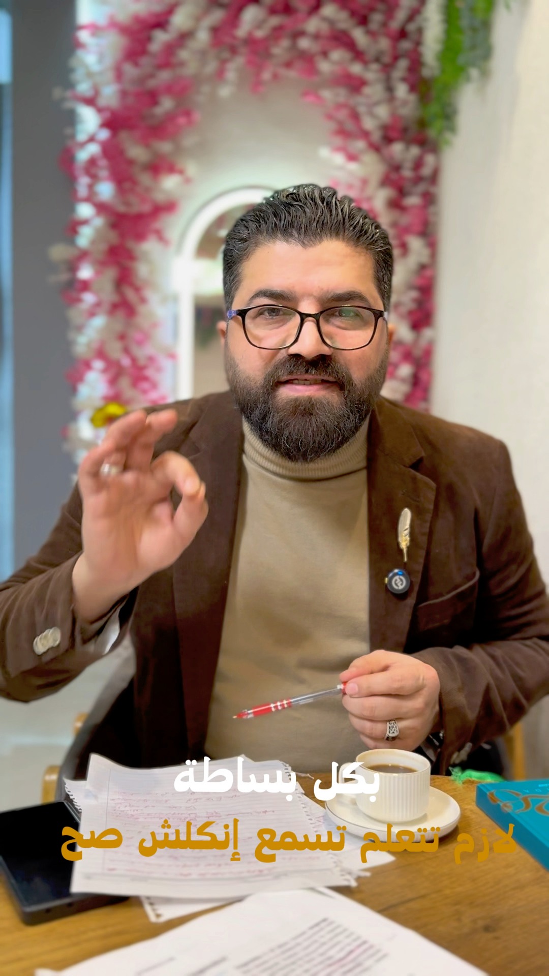 السر لتعلم اللغة الإنكليزية بأسهل الطرُق ، من أفضل القنوات 🫡👌 تم وأستلم ...