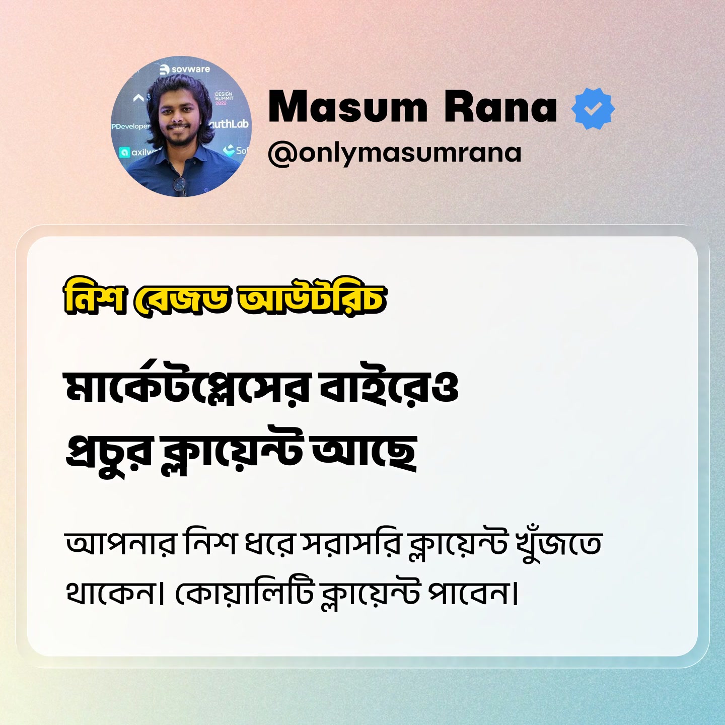 MasterClass by Masum Rana | Dhaka
