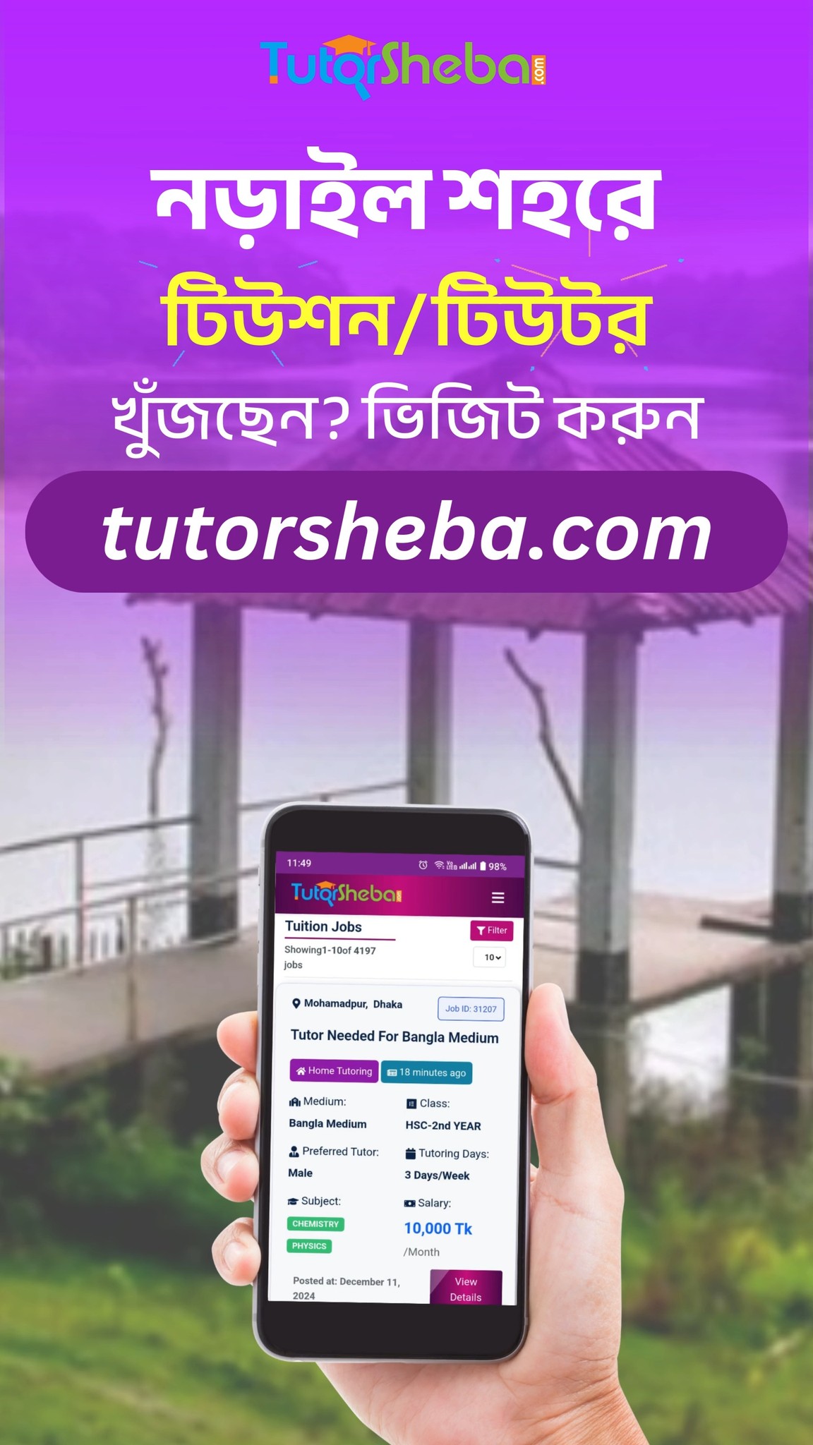 #narail #tutorsheba #tutor #tutorservice #besttutor #teacher #tuition ...