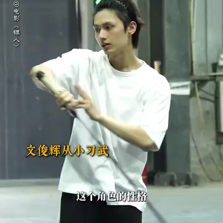 260119 電影鏢人更新jun幕後武術練習相關影片飾演的角色是于吉家少主