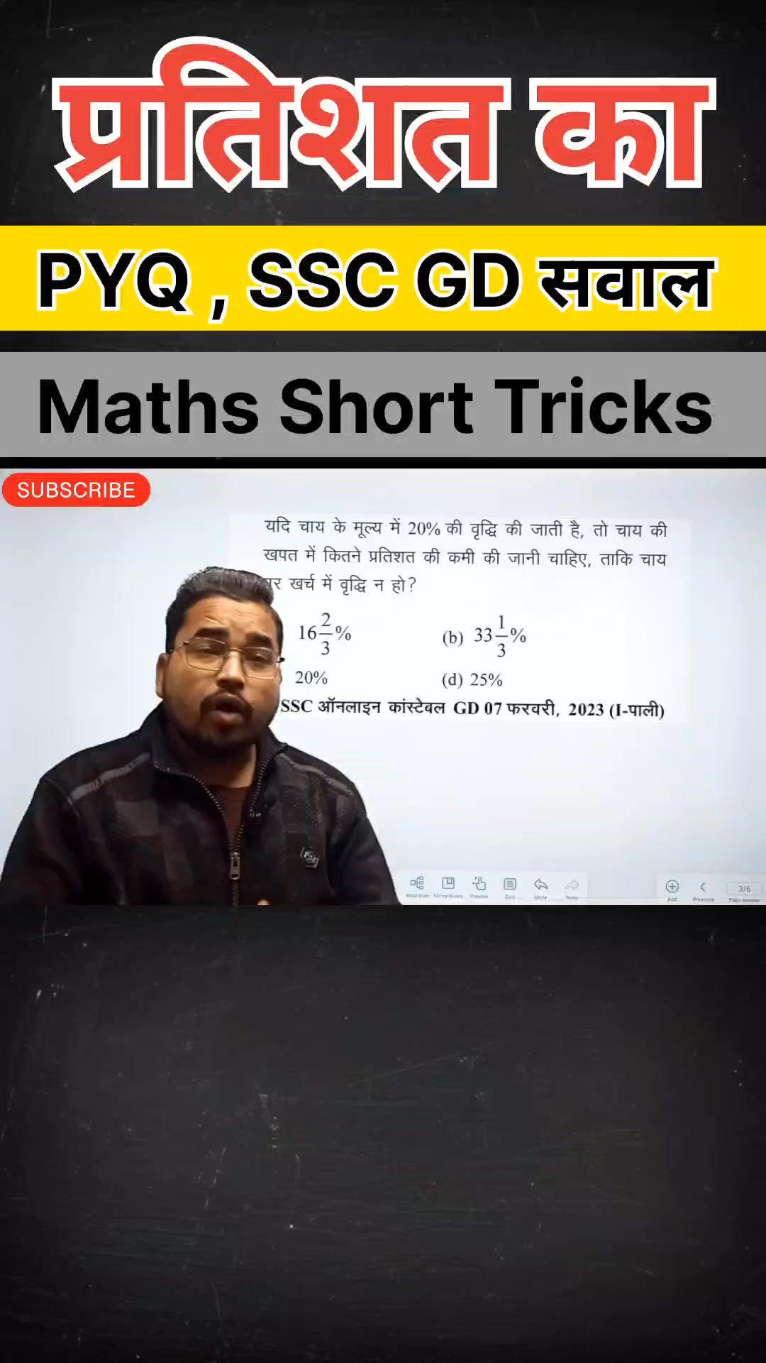 Ssc gd maths tricks|| ssc maths questions||rrb ntpc maths practice # ...