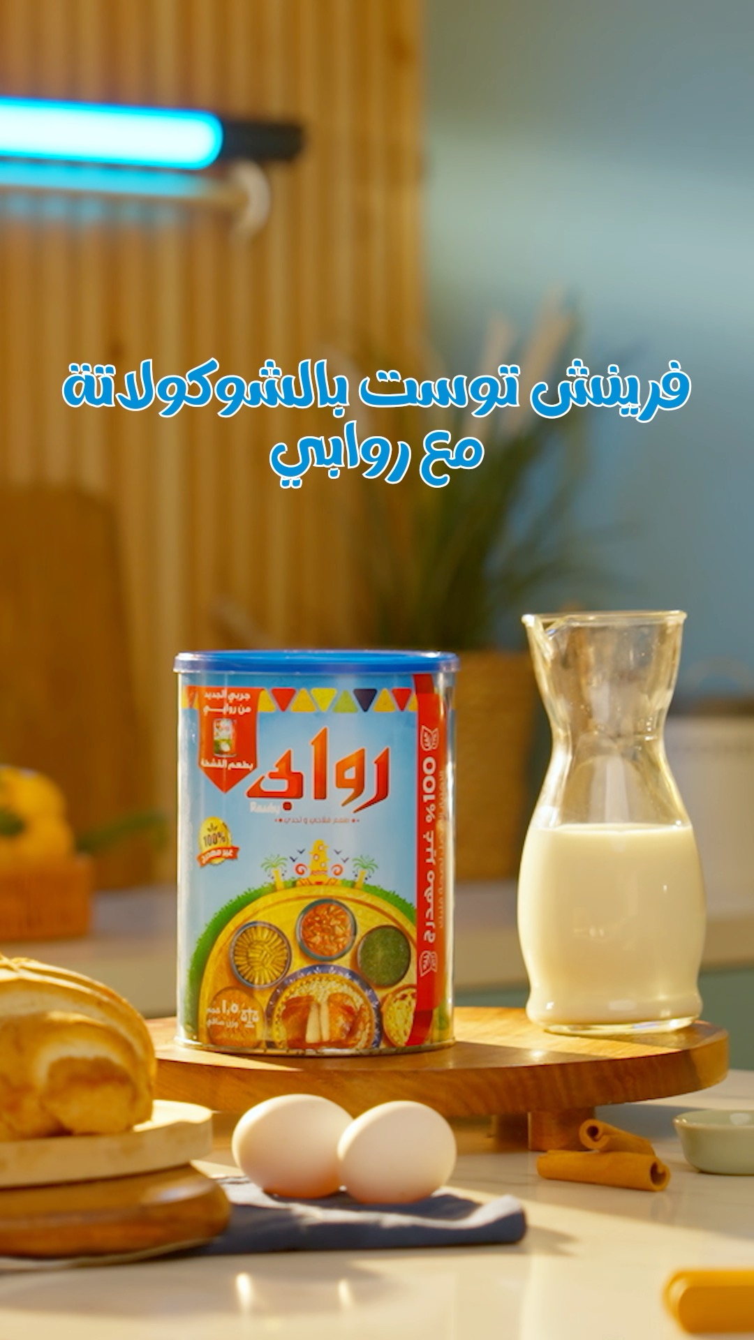Rawaby - روابي - المكوّنات: - 1ك لحمة, مفرومه, حمرا خالص - كوبايه فول ...