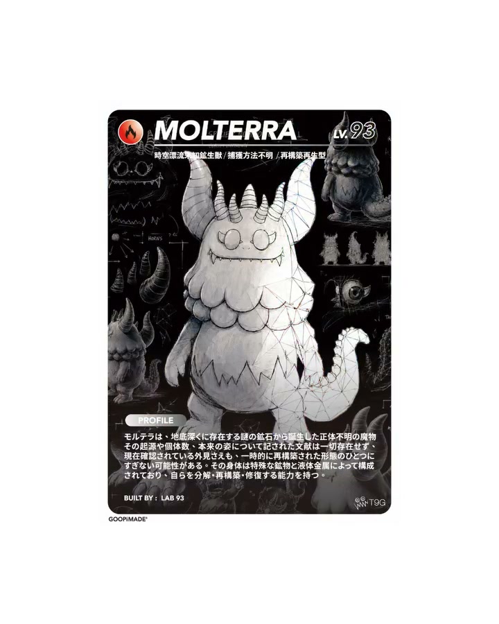 2025年12月発売予定 GODZILLA VINYL WARS EX MCT ゴジラ(ゴジラVS
