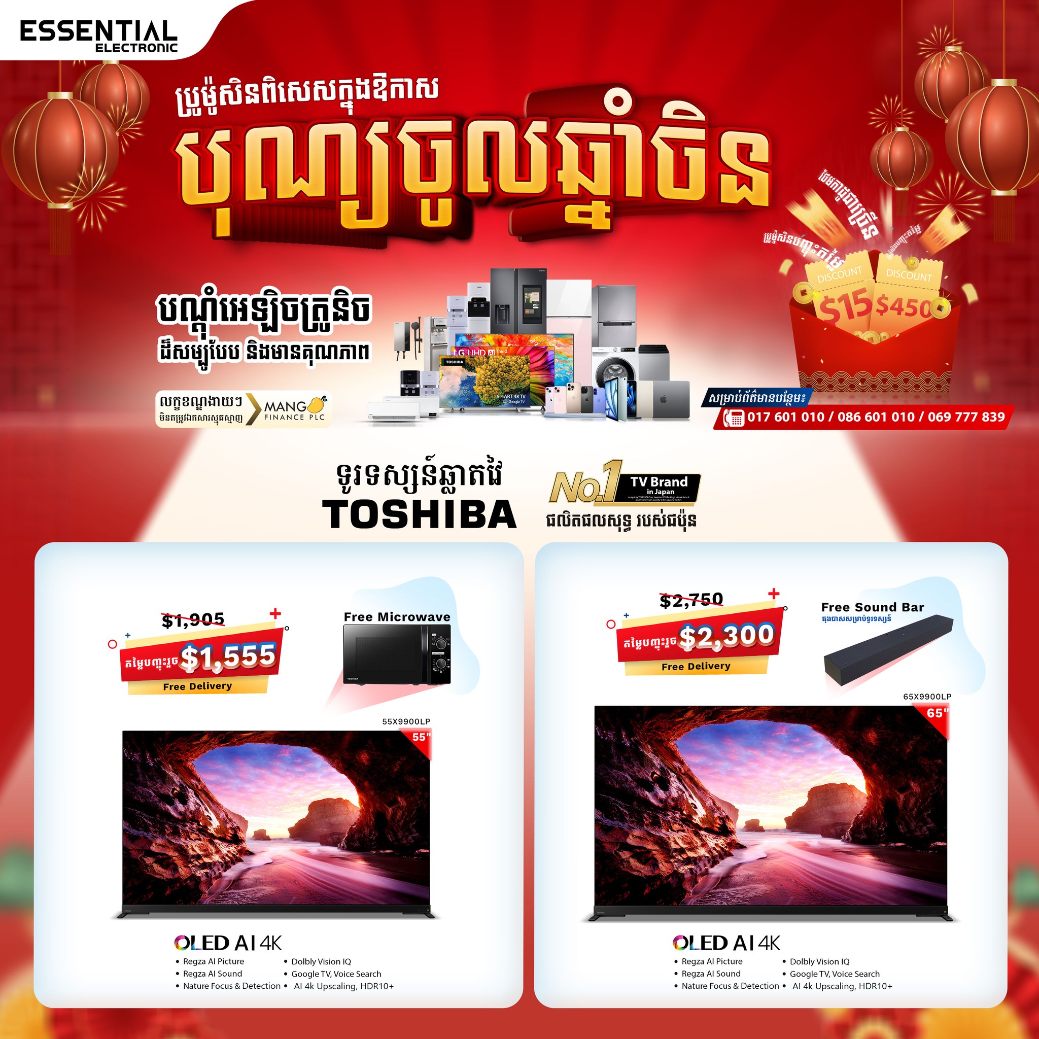 Essential Distribution Cambodia | Phnom Penh