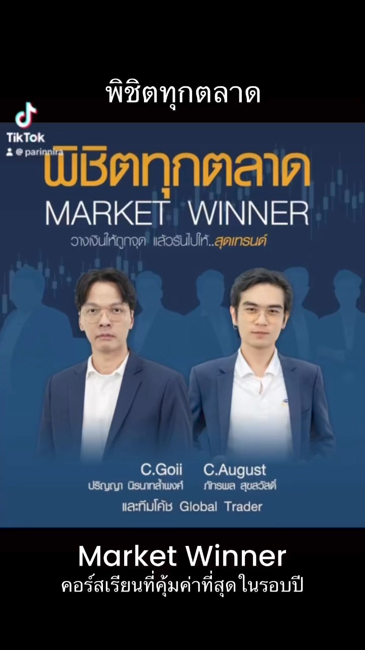 กลยุทธ์ปั้นพอร์ตเทรดสู่ Financial Freedom พูดคุยกับ โค้ชก้อย เจาะลึก ...