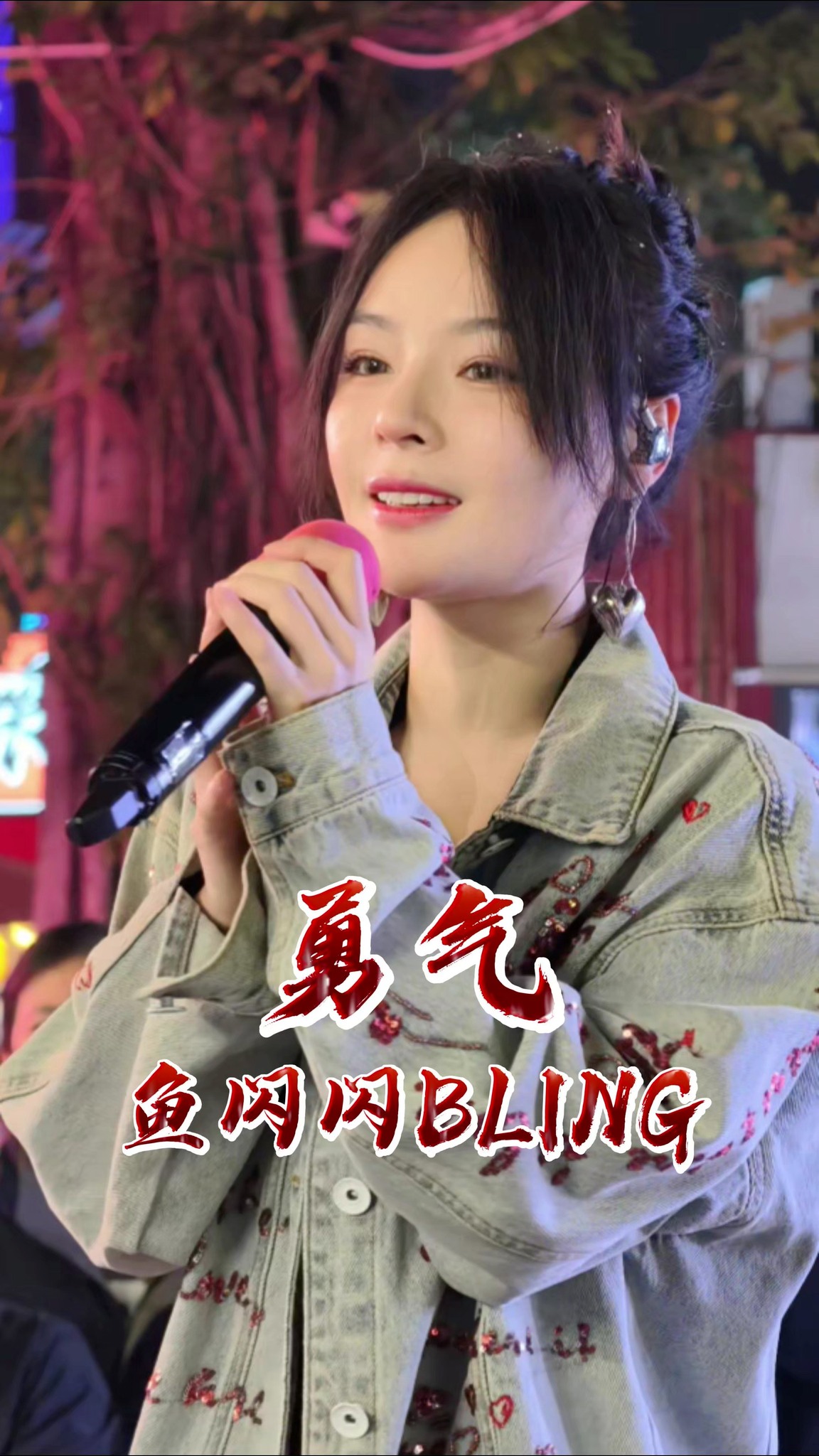 是誰給了你勇氣？梁靜茹嗎？😆 如果再給你一次機會，你還會有「勇氣」去愛嗎？ #好歌推薦 #Reels #KTV必點 #音樂分享 #勇氣 #梁 ...