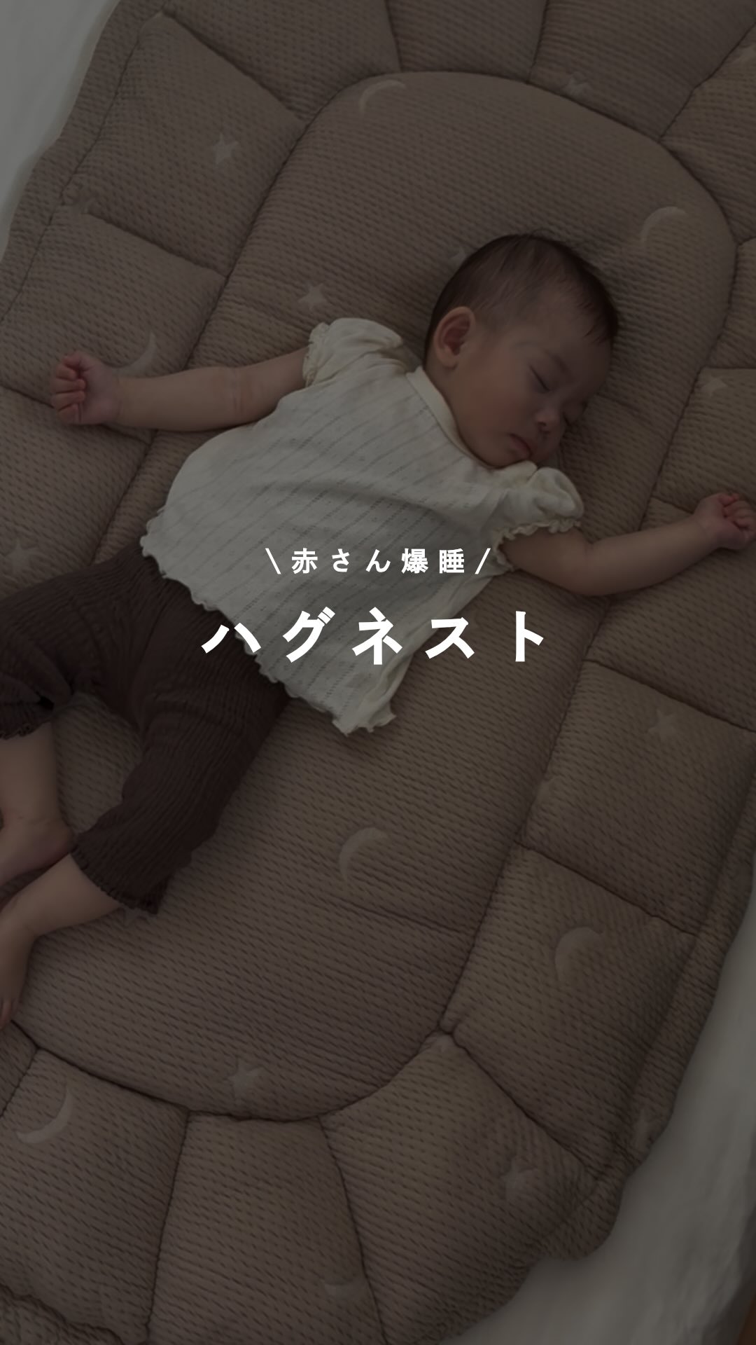 お客様より、ベッドインベッドの「頭部フレームの取付方法」の動画の