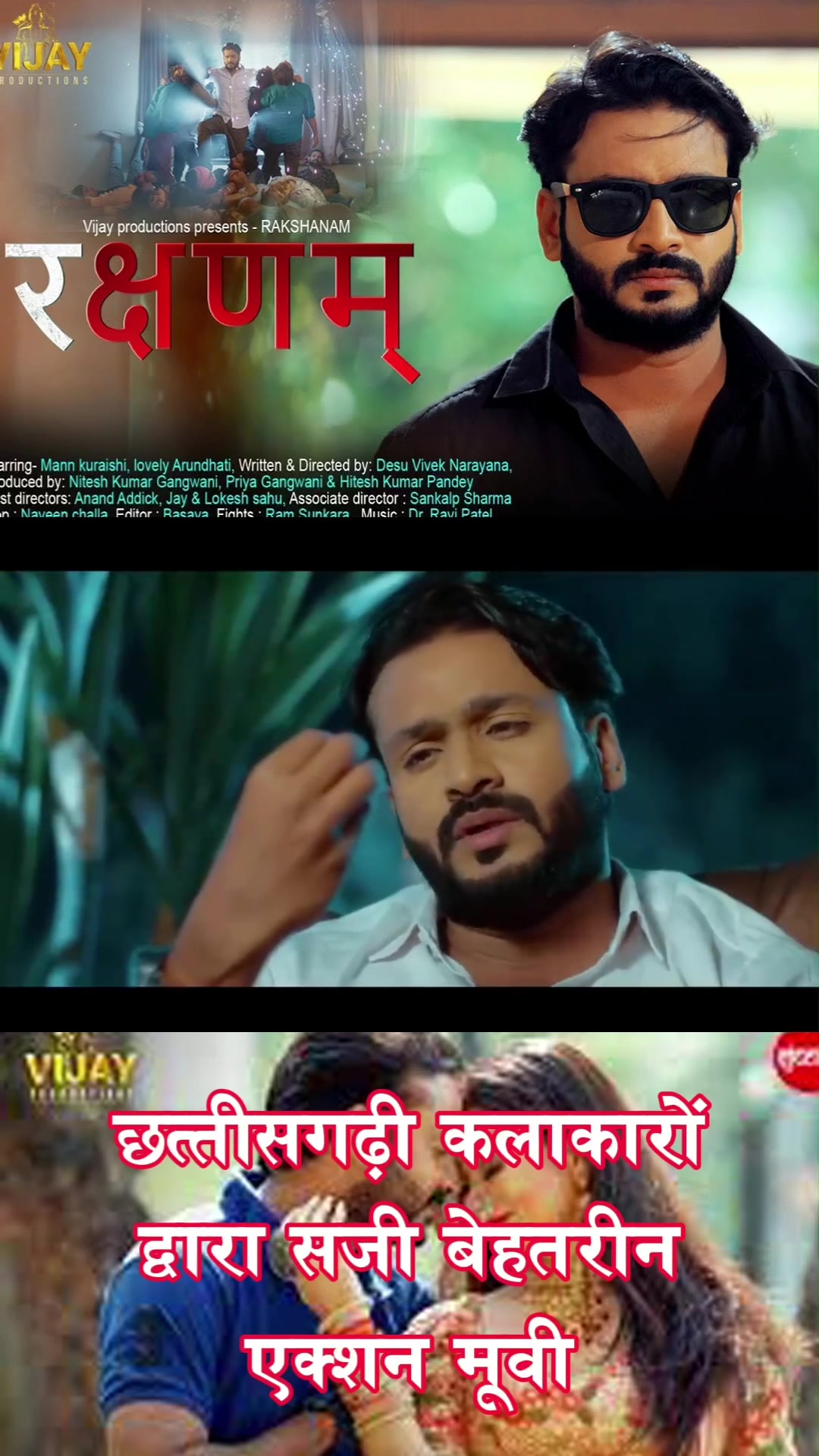 छत्तीसगढ़ी फिल्म