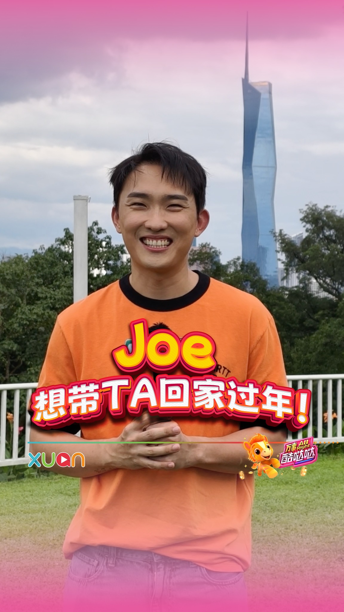#格蕾丝：如果邀请到刘德华来你家拜年，应该会开心到睡不着啊啊！！ #XUAN #XUAN新年马上说 #AstroCNY2026 #万事 ...