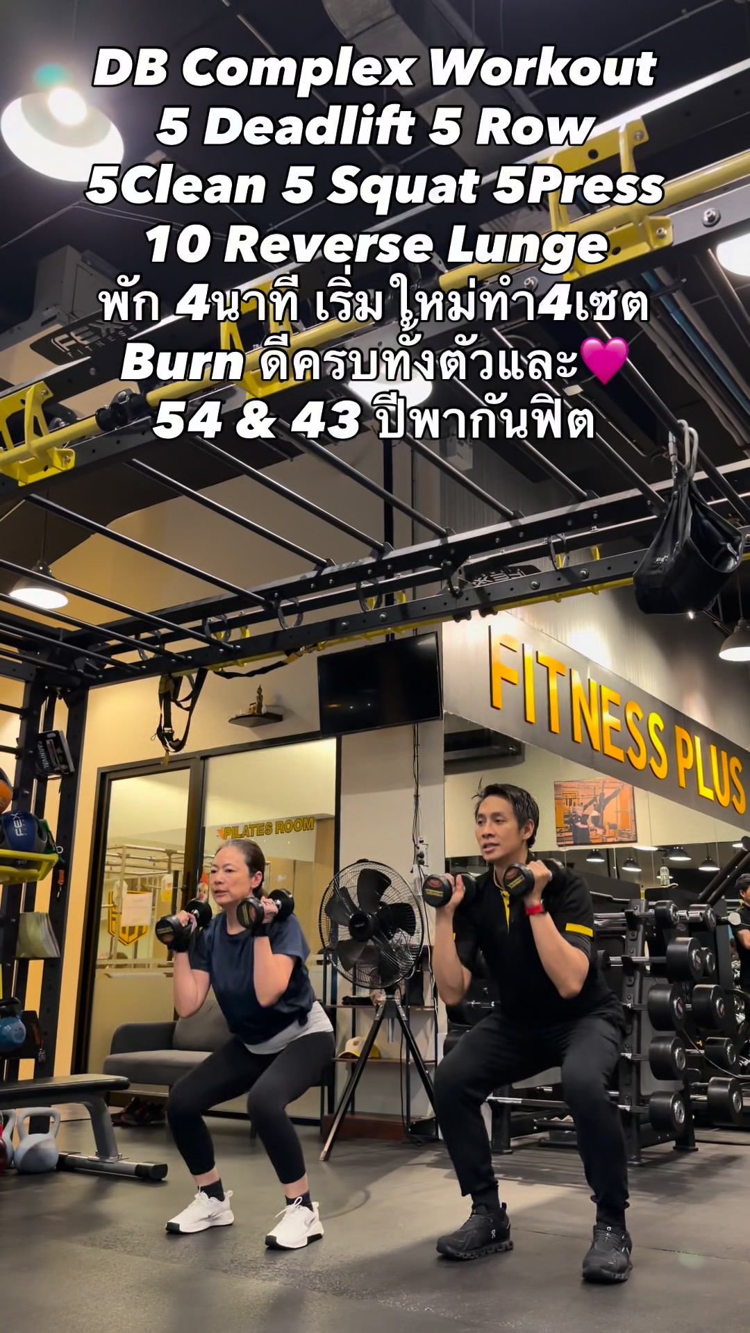 DB Complex Workout 5 Deadlift 5 Row 5Clean 5 Squat 5Press 10 Reverse ...