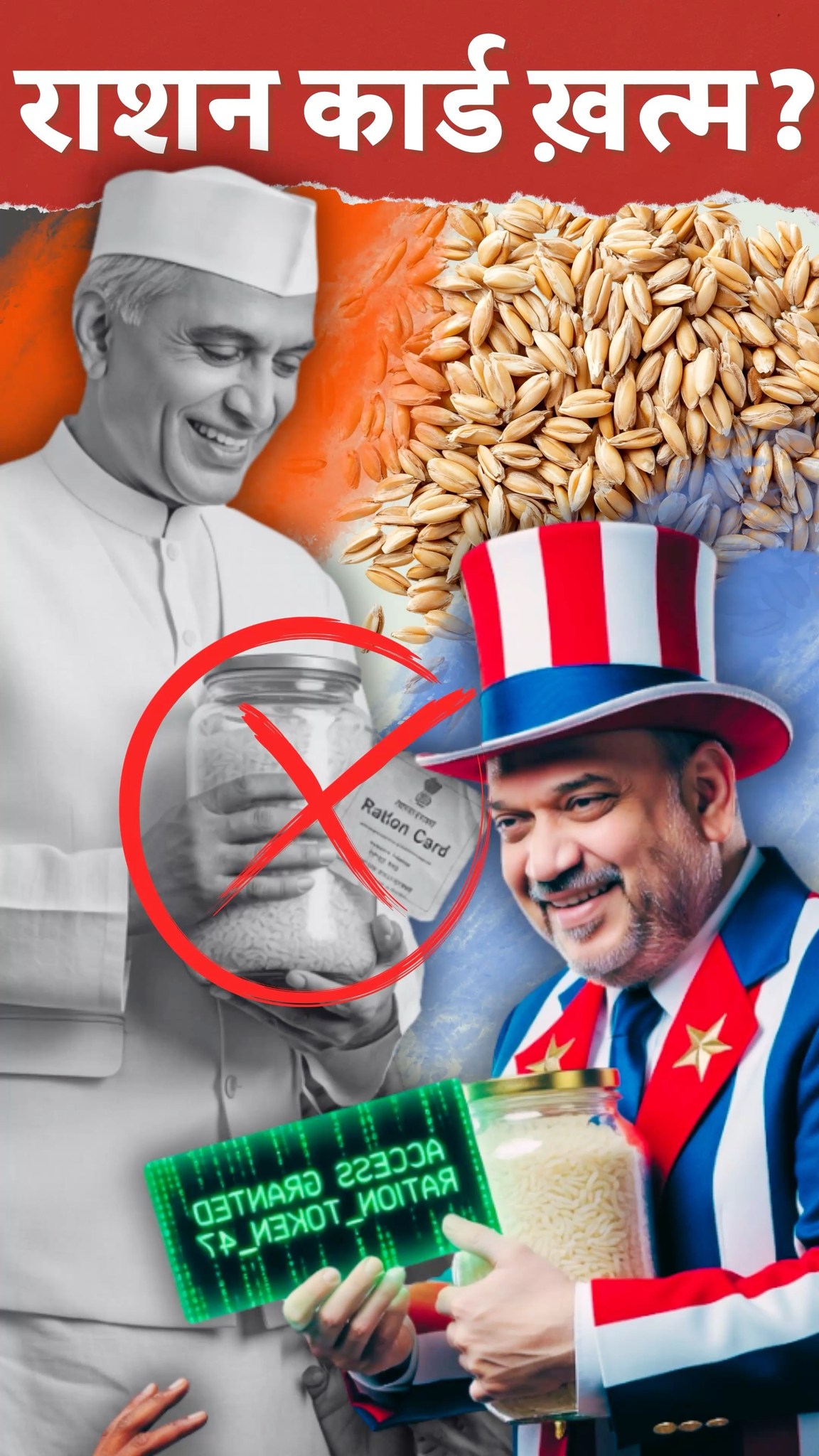 End Ration Card System in Gujarat!? Amit Shah to launch India's 1st ...