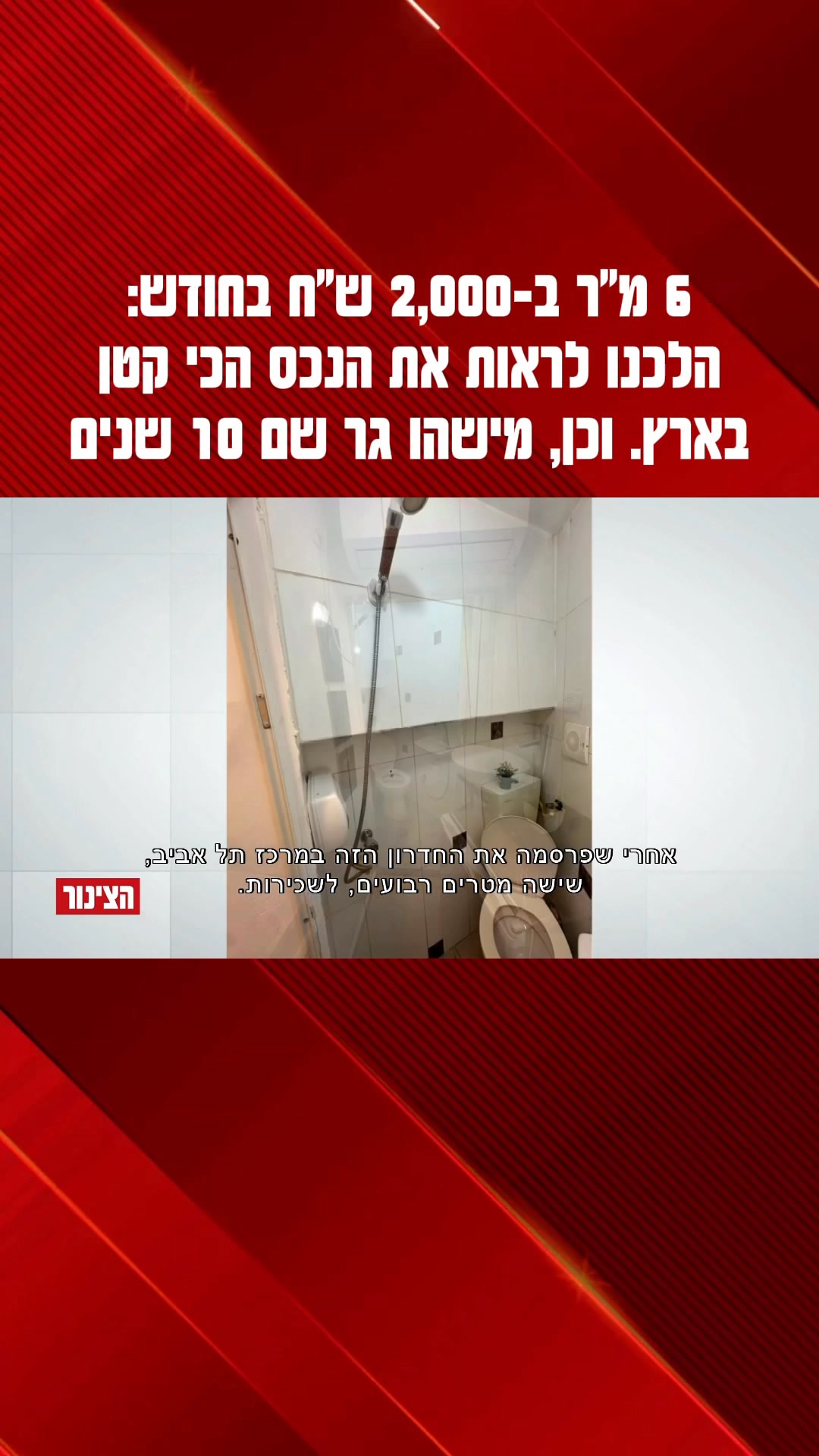 תשלחו לחבר שהיה גר בכזה | הצינור | Facebook