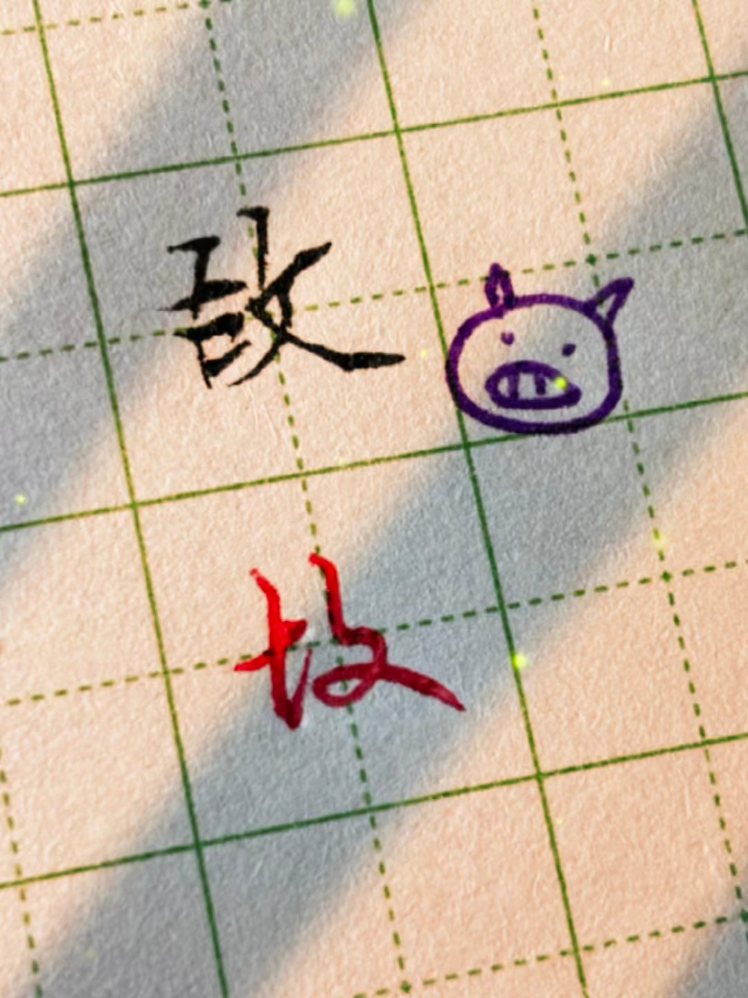 硬筆書法教學示範：楷書“故”&草書“故”#calligraphy #funny #練字 #中性筆 #書法 #handwriting #art ...