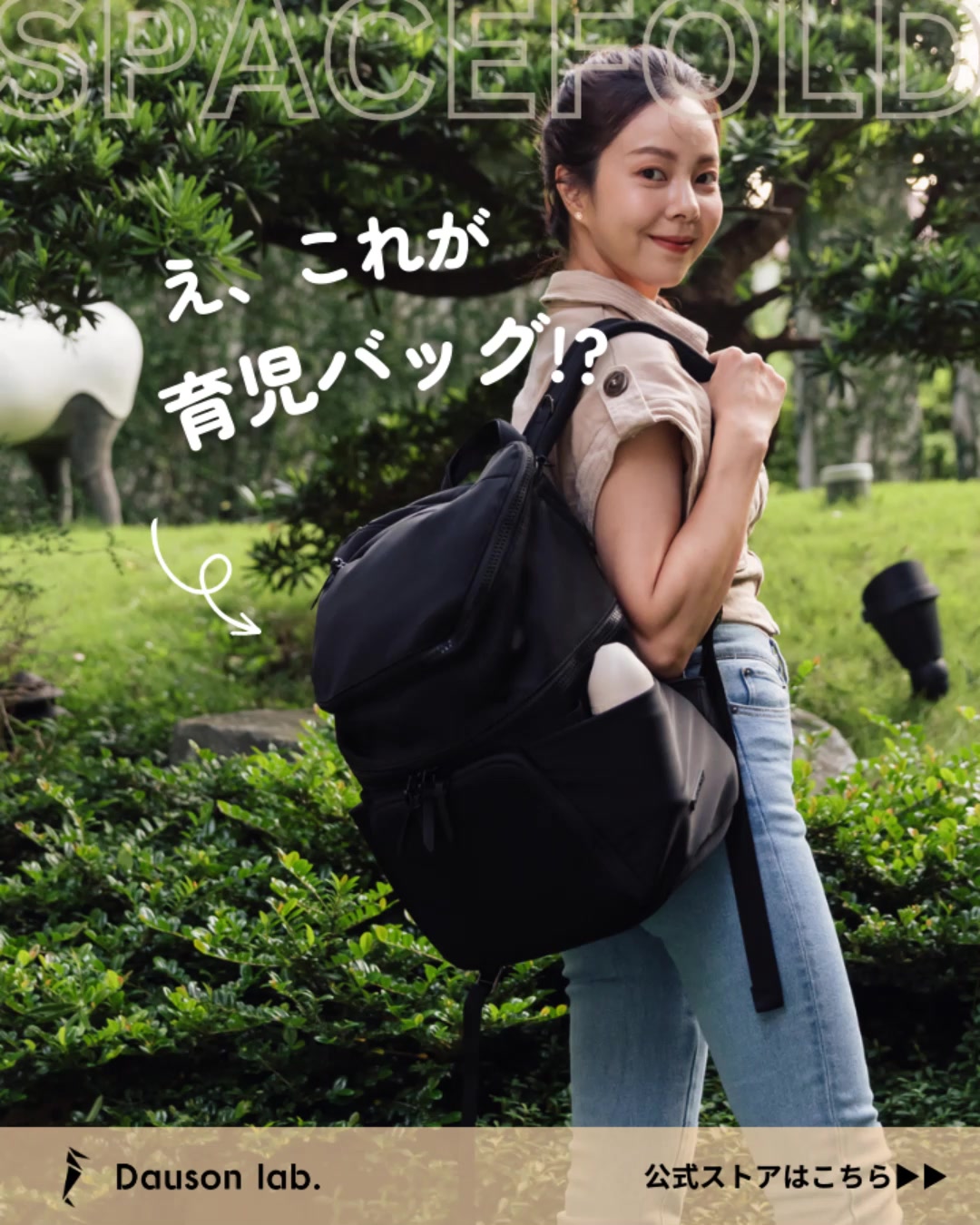 Dauson lab.. – 香港 Dauson lab. SPACEFOLD 二階建てマザーズバッグ 