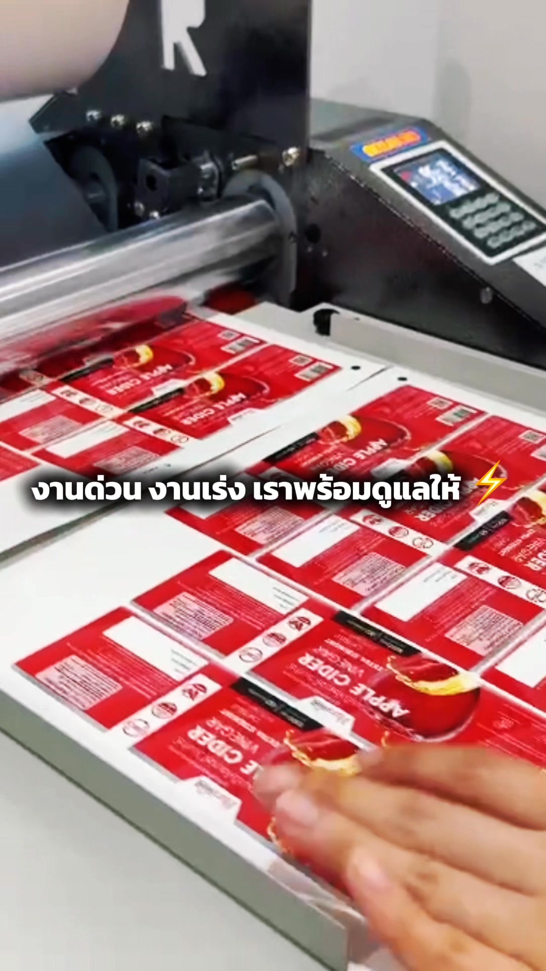 พิมพ์ฉลากสิ... - พิมพ์ฉลากสินค้า ถูกที่สุด P&P Labels Printing