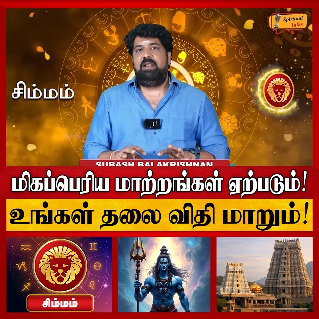 சிம்மம் - ஆண்டவன் எழுதிய விதி! | Simmam Rasi Palan | Full Video ...