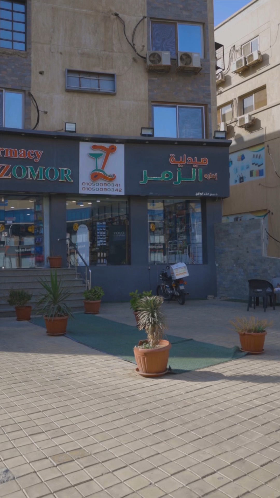 El Zomor Pharmacy