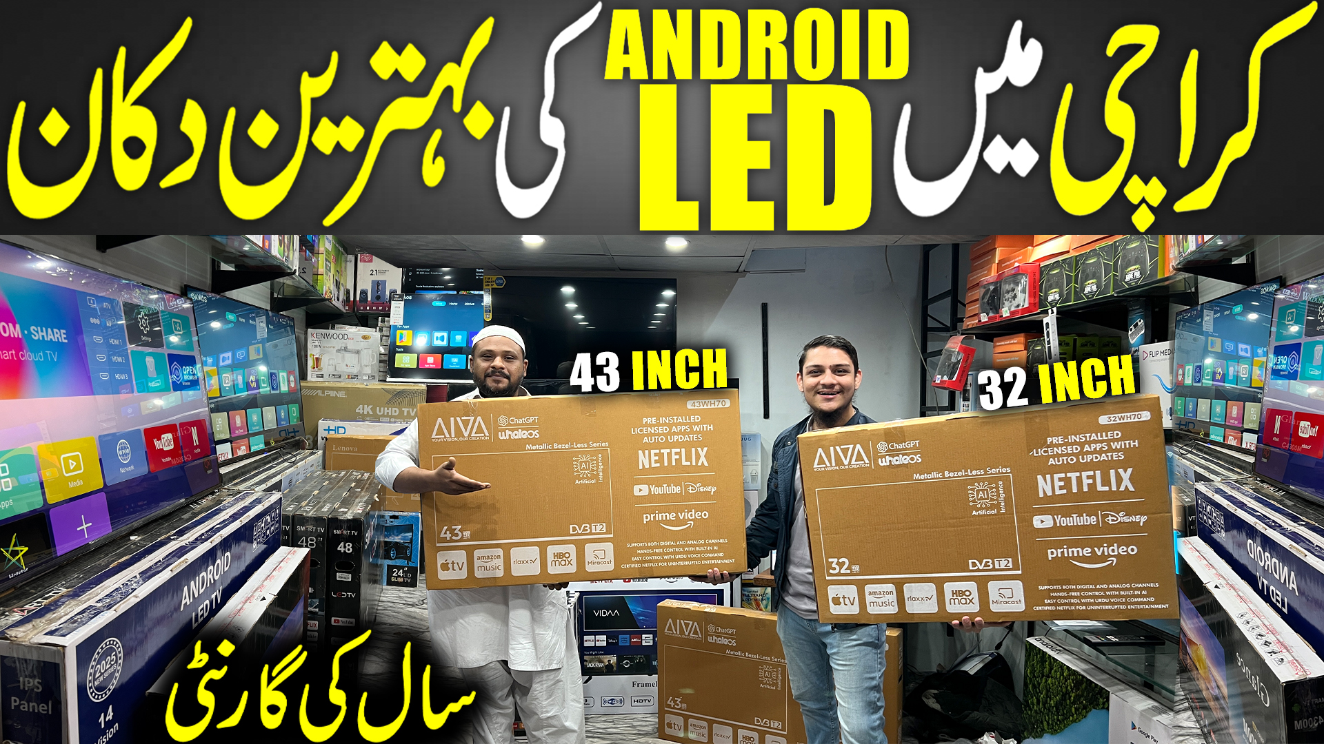 Assalamualikum featuring top brands, 4K, and Android models. Find ...