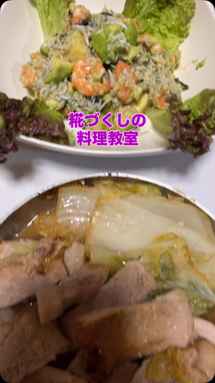 糀料理やまさき