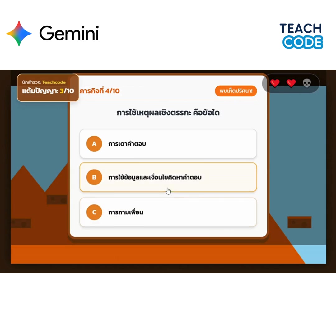 แจกฟรี!!... - Teach Code - สอนโค้ดดิ้งออนไลน์สำหรับเด็กทุกวัย | Facebook