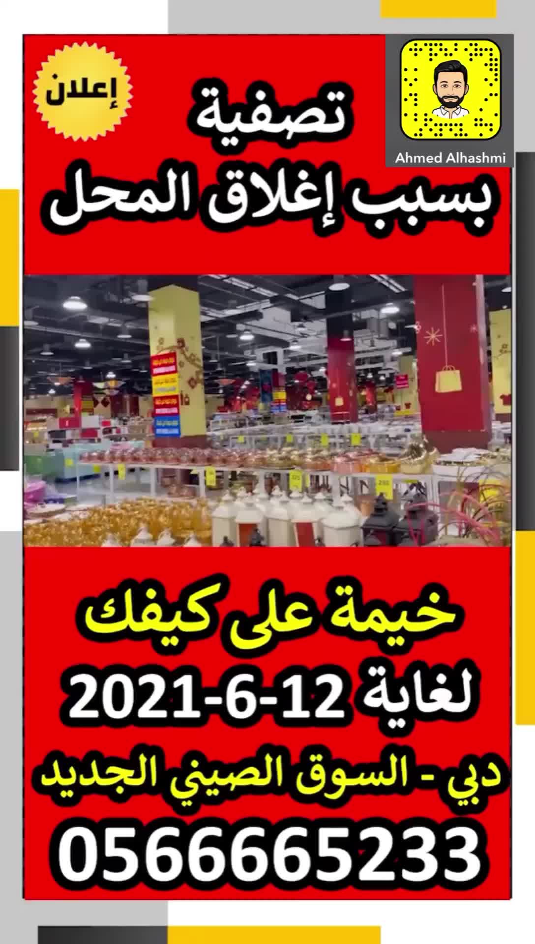 خيمه على كيفك