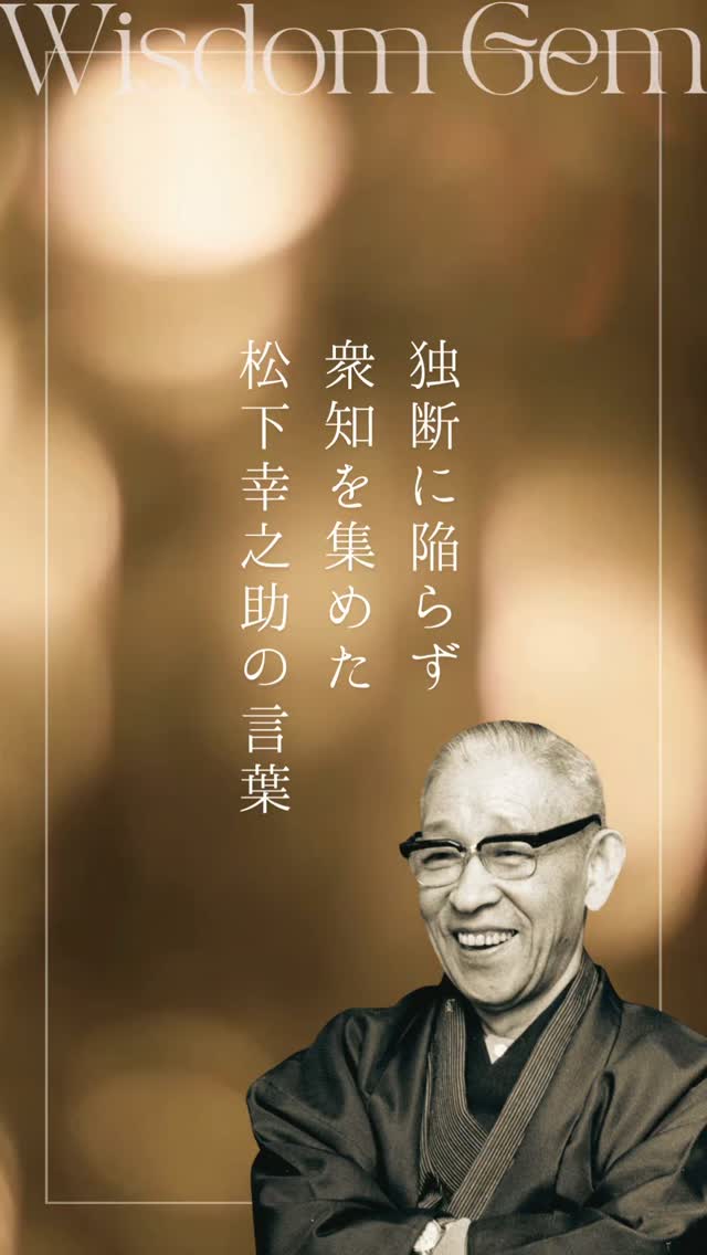 PHP研究所 - 【11月27日は松下幸之助の誕生日】 昭和36（1961）年11