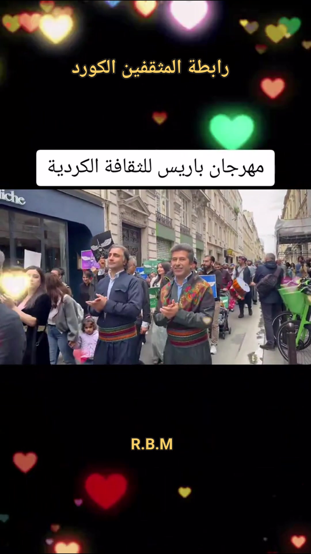 بدء مهرجان باريس للثقافة . تقام في باريس مهرجان اسبوع الثقافة في باريس ...