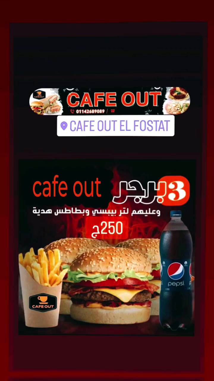 Cafe Out El fostat | Cairo
