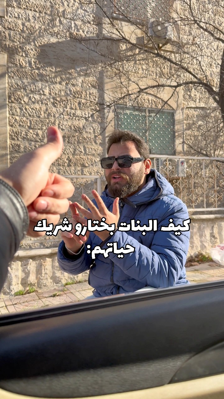 صبايا جد هيك ولا اشاعة؟ 😂😂😂 #fyp #viral #jordan #foryou #explore #fypシ ...