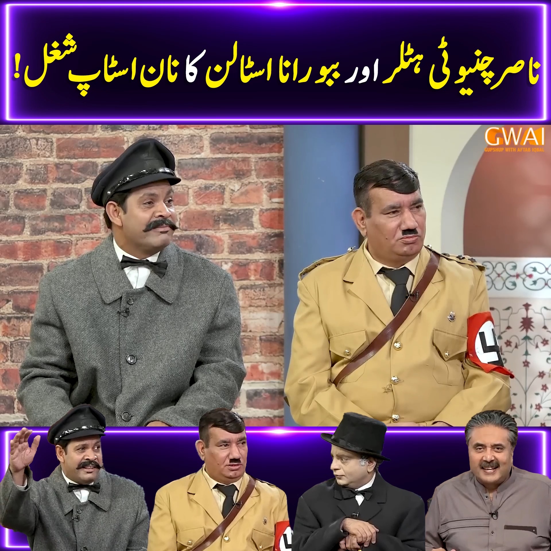 ناصر چنیوٹی اور ببو کا پولیس اسٹیشن میں نان اسٹاپ شغل ! | Khabaryar ...