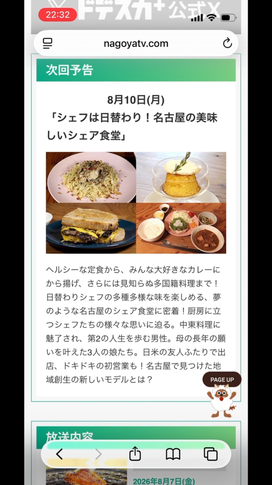 公の場での発言・インタビュー報道記録