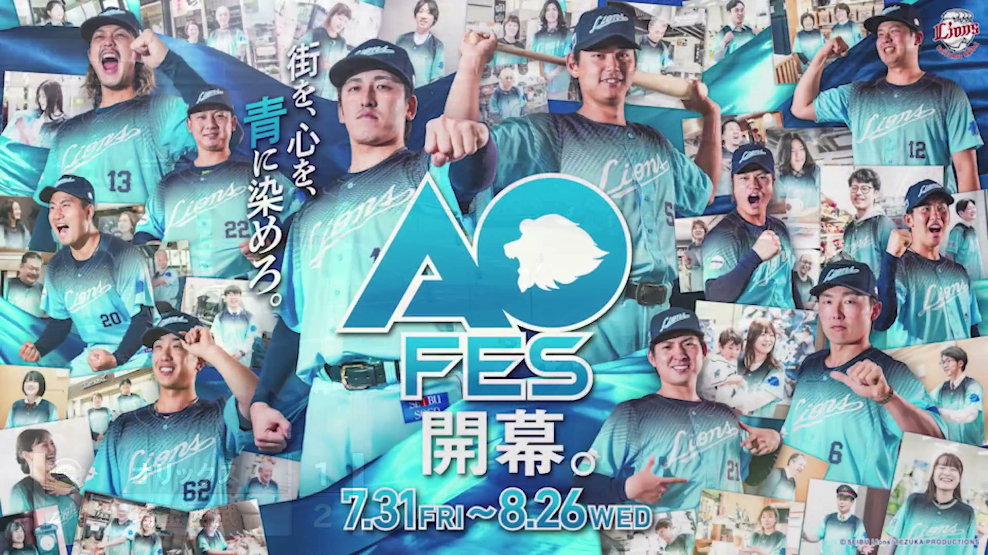 ライオンズ75周年シリーズ』 開催決定！ ＼ #西口文也 監督と #今井