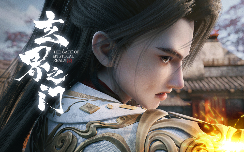 【The Gate of Mystical Realm】 《玄界之门》第11话预告：四馆斗技结束，石牧终获冠军！ 