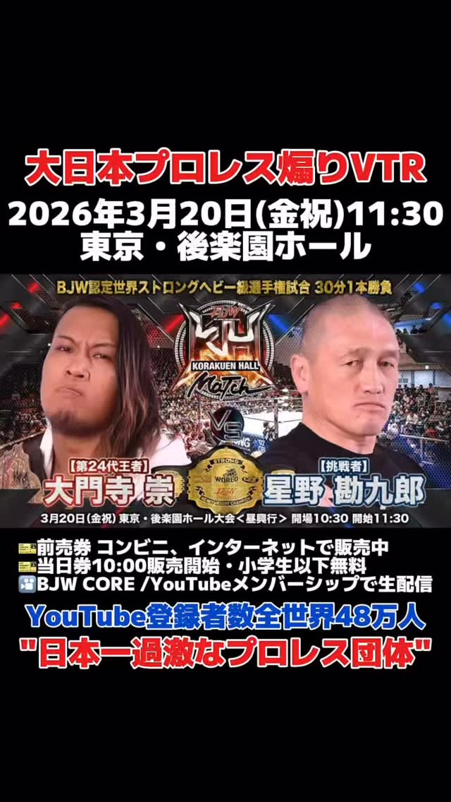 デスマッチドラゴン