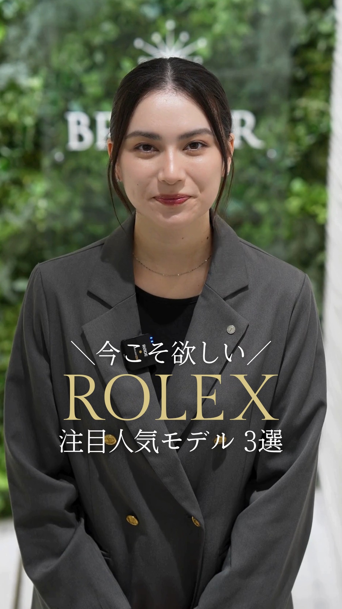 ゆ様へ♥4/25 ROLEX】今注目のおすすめモデル 3選 #shorts ▽本日ご紹介した腕時計