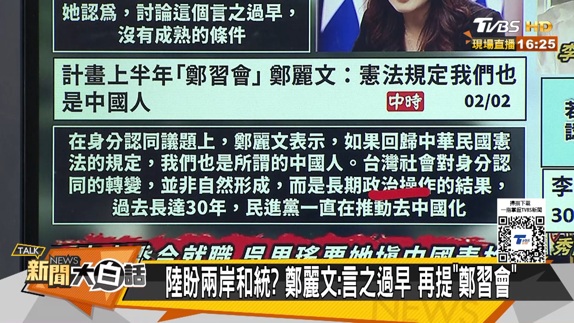 謝寒冰解謎曹興誠小三照了? 他嘲吳思瑤這事太二百五了 主持人：#黃韻澄 來賓：#邱毅、#謝寒冰、#詹為元 #新聞大白話 #青鳥 #中共 #謝 ...