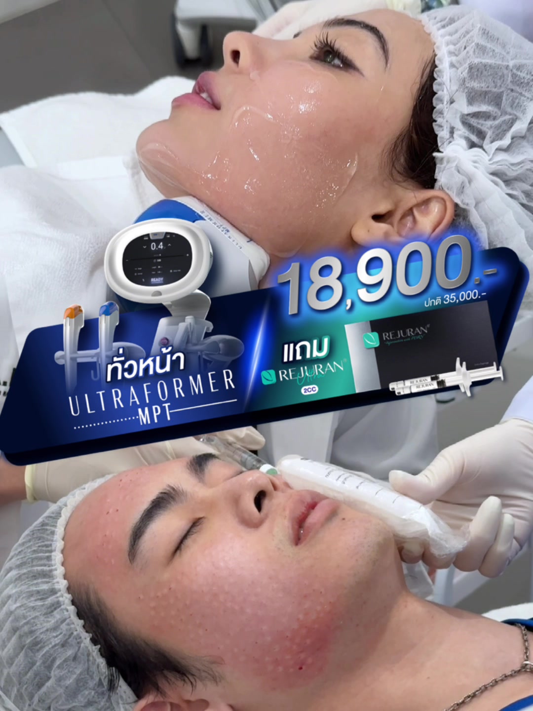 ฉลองการยิง MPT 1... - LABX Clinic ฟิวเจอร์พาร์ครังสิต