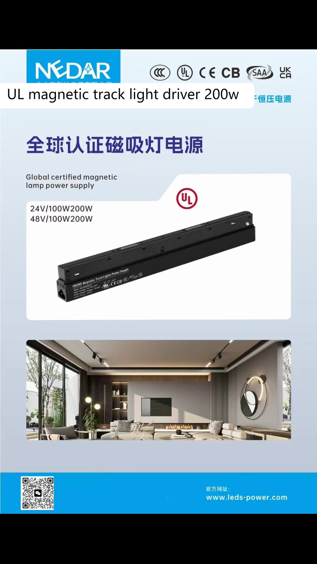 UL+ Magnetic Track Light Driver | Zhongshan