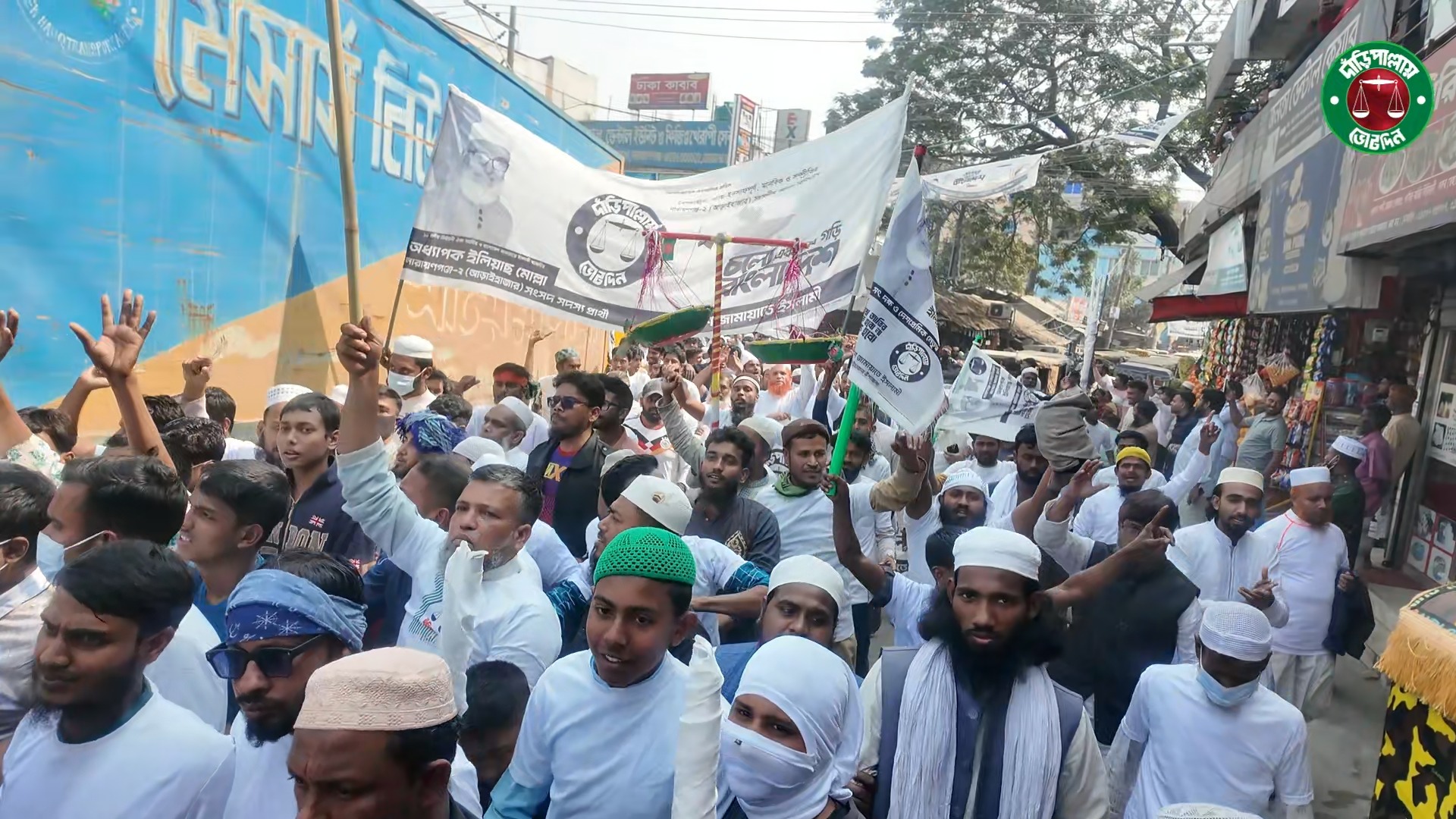 নির্বাচনী গনমিছিল// নারায়ণগঞ্জ-২ আসন (আড়াইহাজার) অধ্যাপক ইলিয়াছ